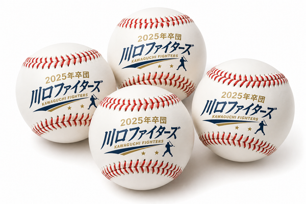 川口ファイターズ様|卒団記念の写真入り野球ボールを製作しました