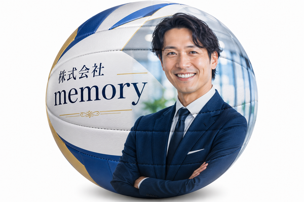法人のお客様｜代表者様の写真入りバレーボールを製作しました
